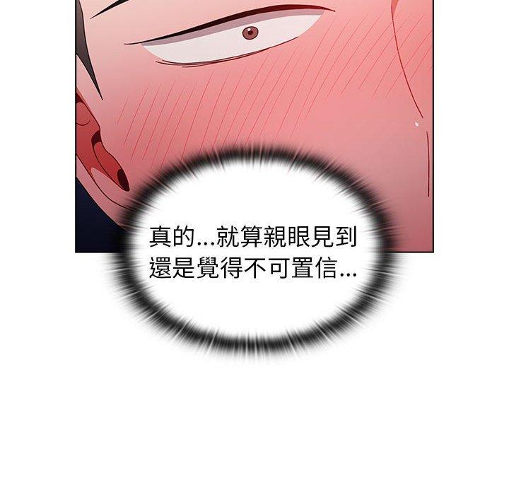 小孩子才做選擇 第 33 話 第110页