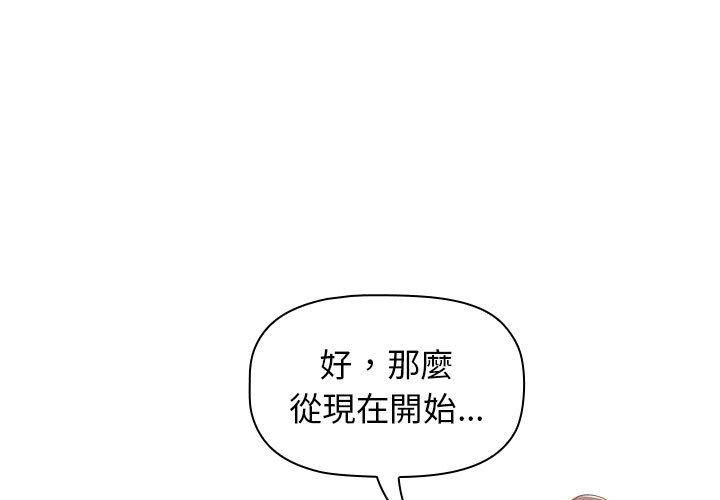 小孩子才做選擇 第 34 話 第1页
