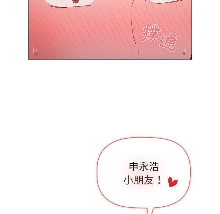 小孩子才做選擇 第 34 話 第6页