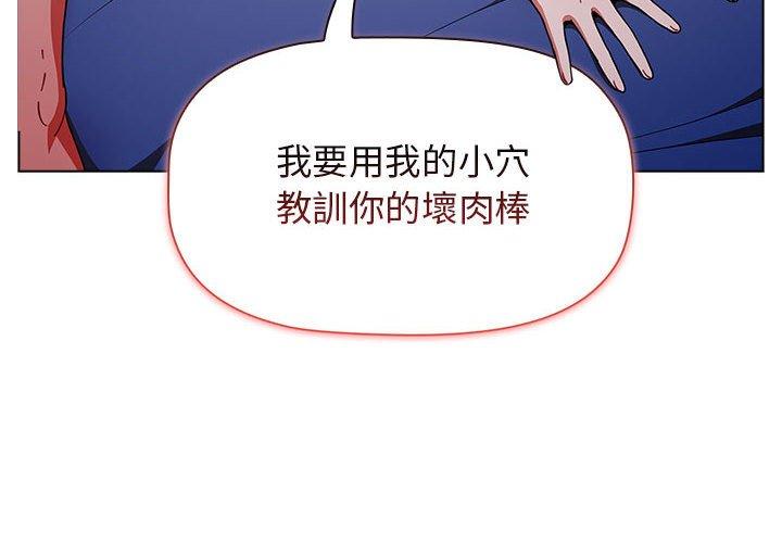小孩子才做選擇 第 34 話 第4页