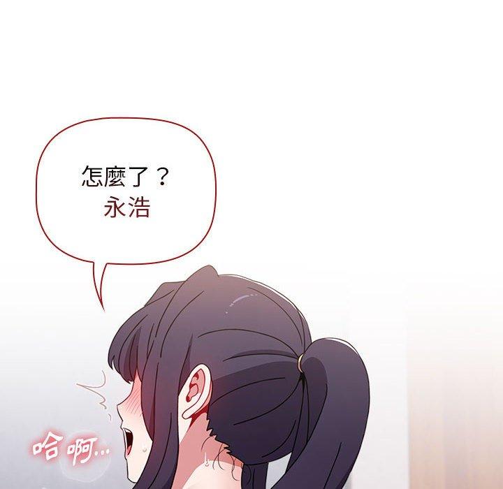 小孩子才做選擇 第 34 話 第20页