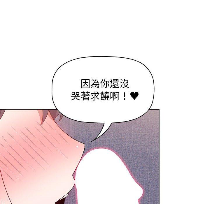 小孩子才做選擇 第 34 話 第52页