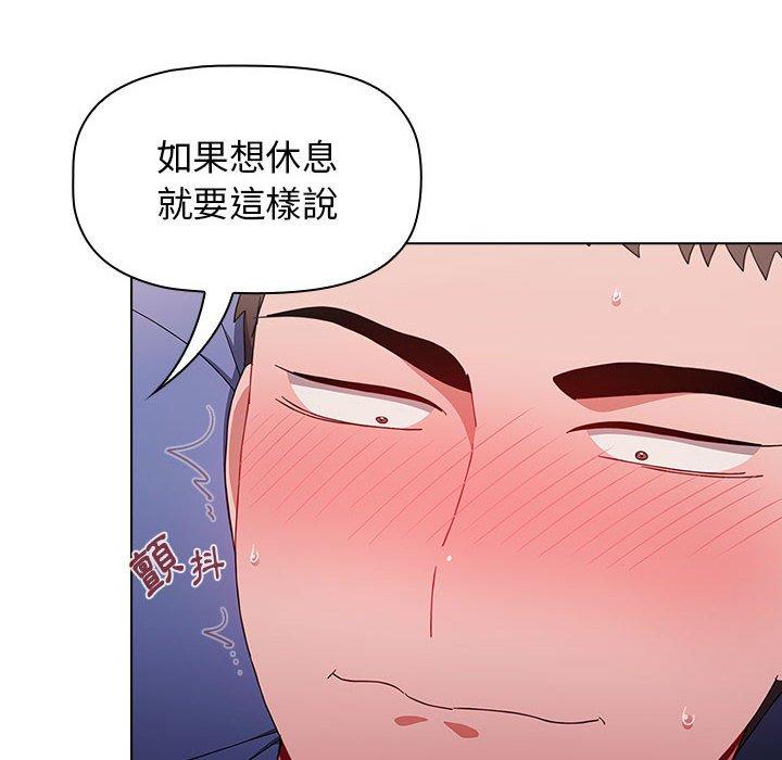 小孩子才做選擇 第 34 話 第54页