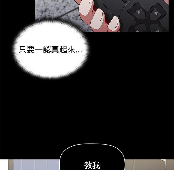 小孩子才做選擇 第 34 話 第61页