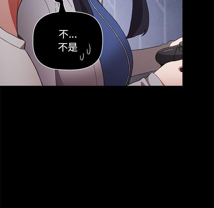 小孩子才做選擇 第 34 話 第72页