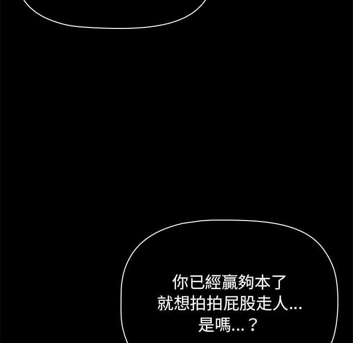 小孩子才做選擇 第 34 話 第70页