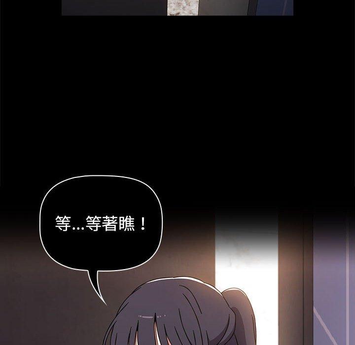 小孩子才做選擇 第 34 話 第74页