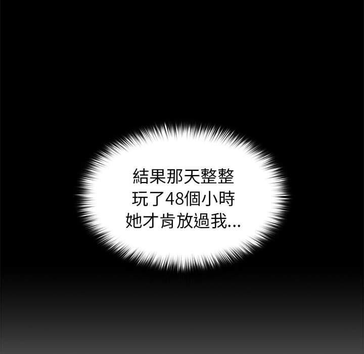 小孩子才做選擇 第 34 話 第78页