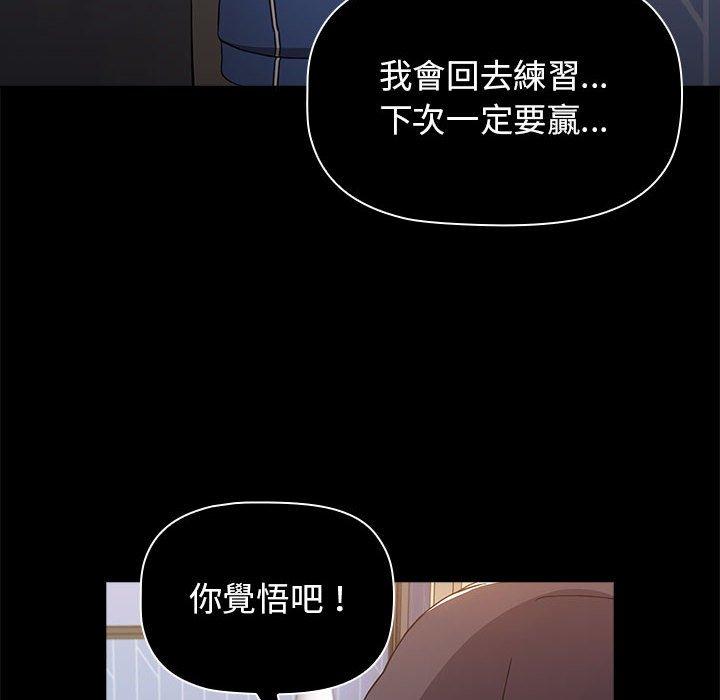 小孩子才做選擇 第 34 話 第76页
