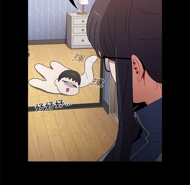 小孩子才做選擇 第 34 話 第77页