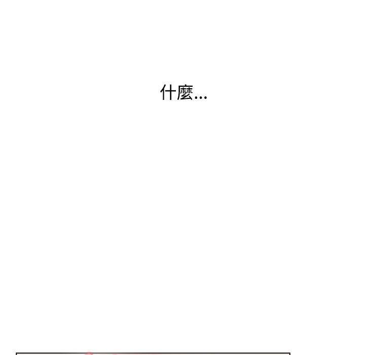 小孩子才做選擇 第 34 話 第89页