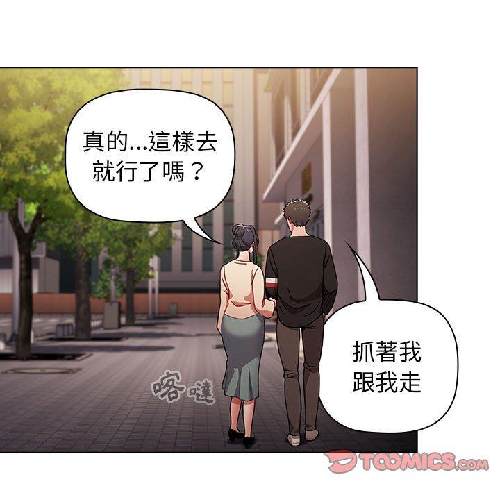 小孩子才做選擇 第 34 話 第135页