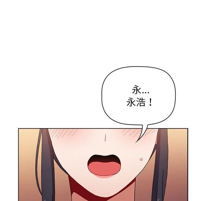 小孩子才做選擇 第 34 話 第133页