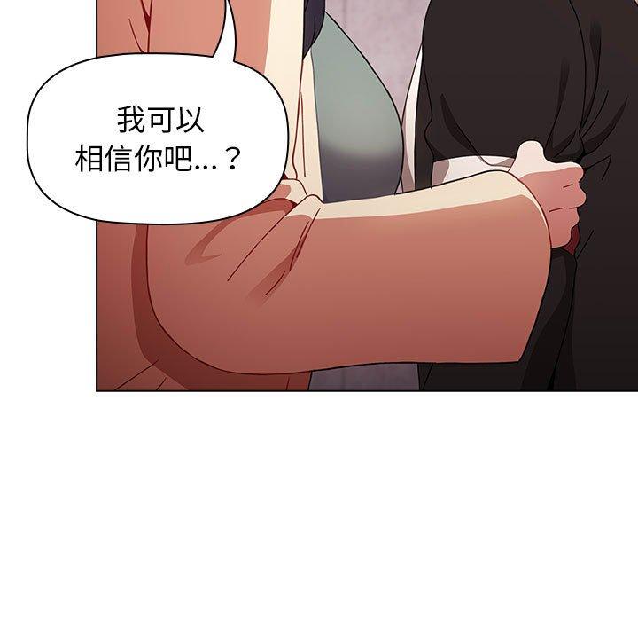 小孩子才做選擇 第 34 話 第137页