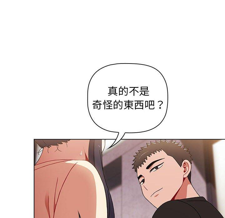 小孩子才做選擇 第 34 話 第136页