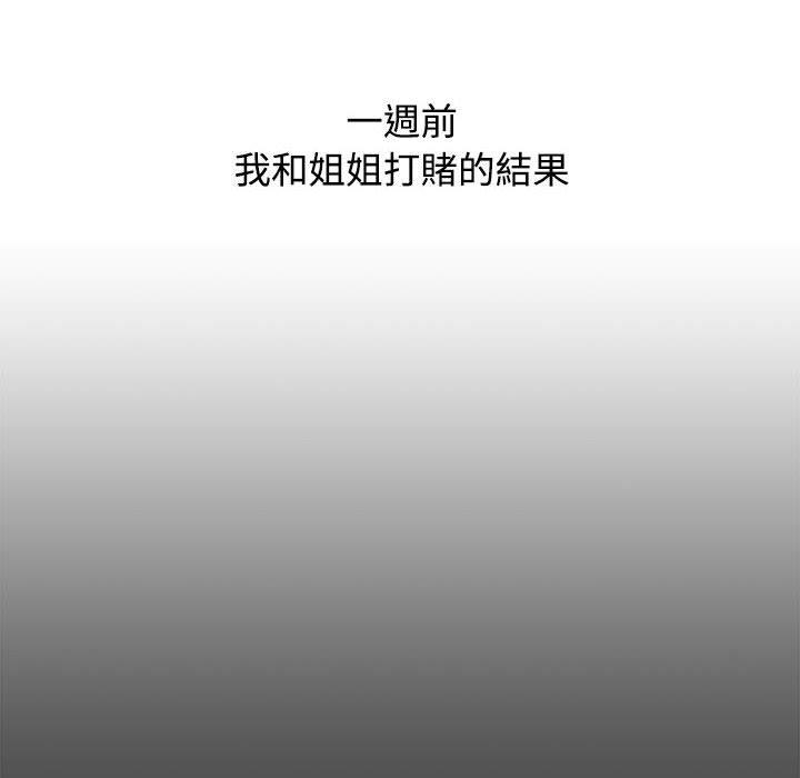 小孩子才做選擇 第 34 話 第138页