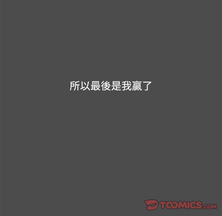 小孩子才做選擇 第 34 話 第141页