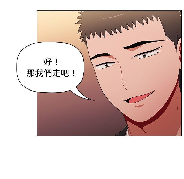 小孩子才做選擇 第 34 話 第145页