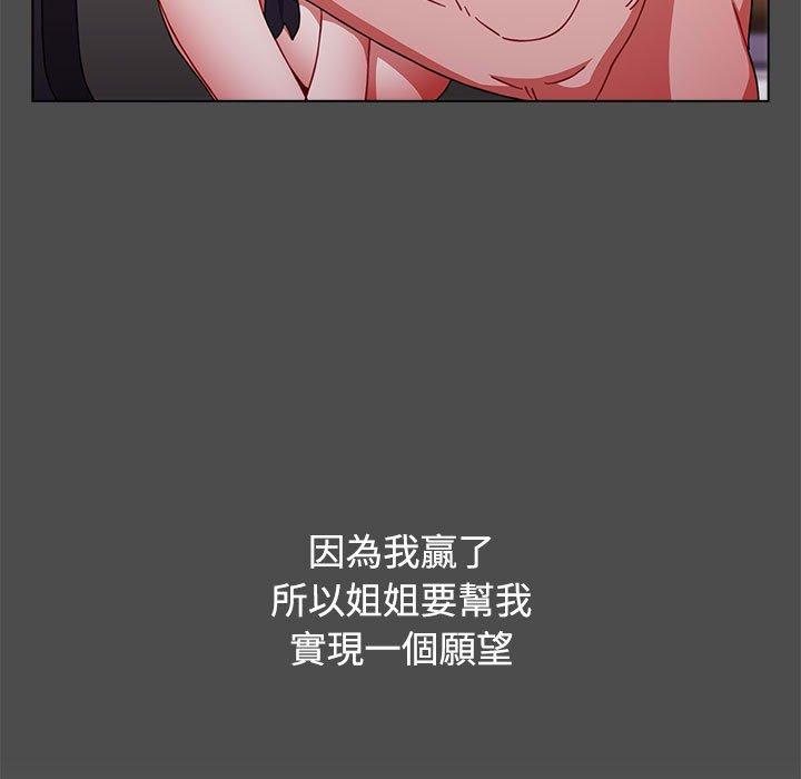 小孩子才做選擇 第 34 話 第143页