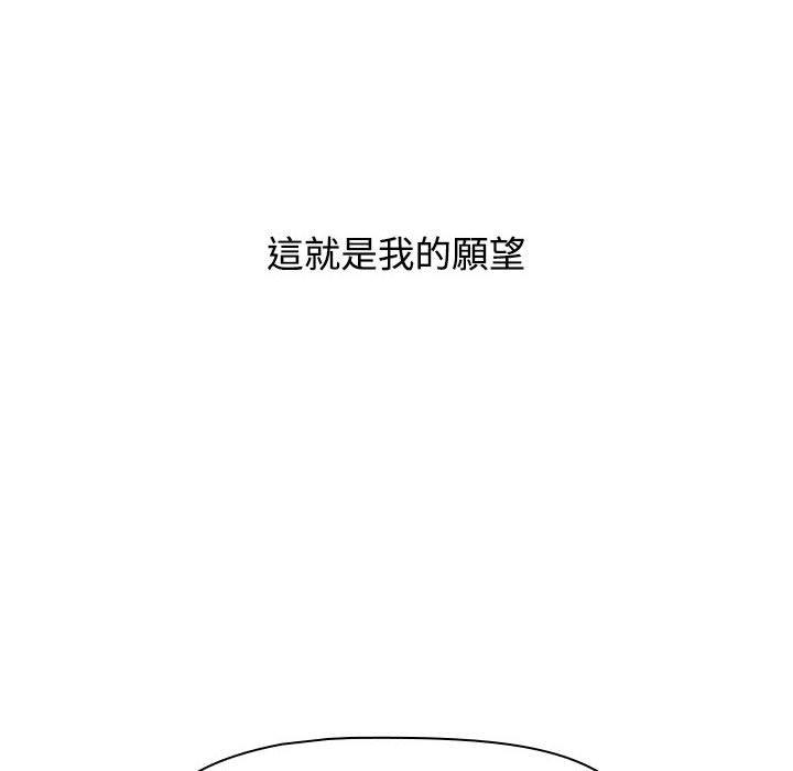 小孩子才做選擇 第 34 話 第146页
