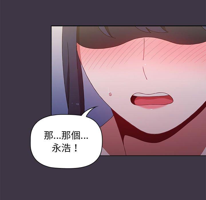 小孩子才做選擇 第 35 話 第5页