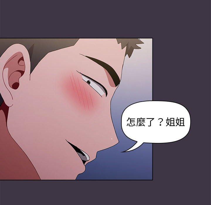小孩子才做選擇 第 35 話 第6页
