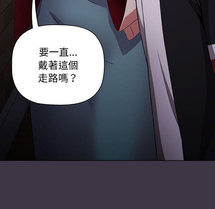 小孩子才做選擇 第 35 話 第9页