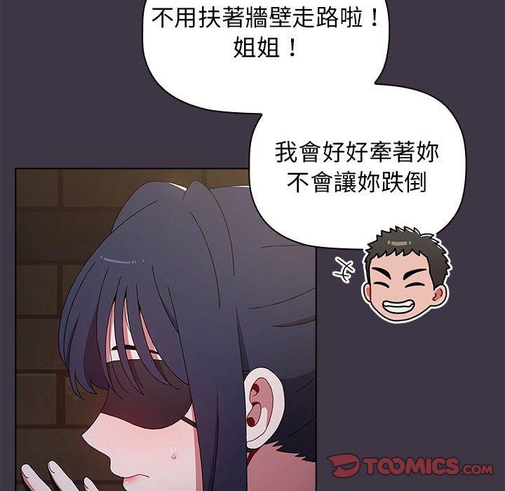 小孩子才做選擇 第 35 話 第12页