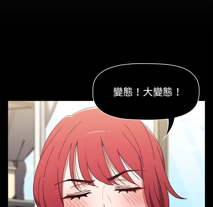 小孩子才做選擇 第 35 話 第19页