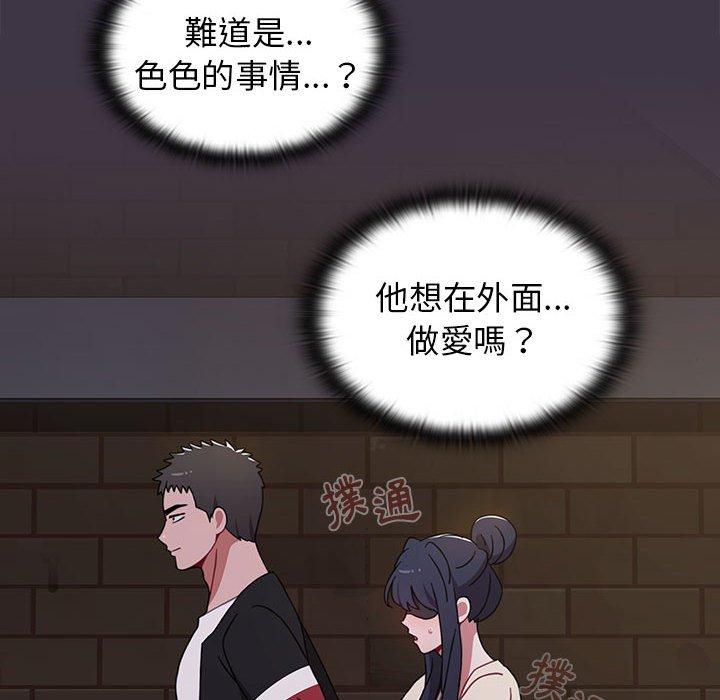 小孩子才做選擇 第 35 話 第16页