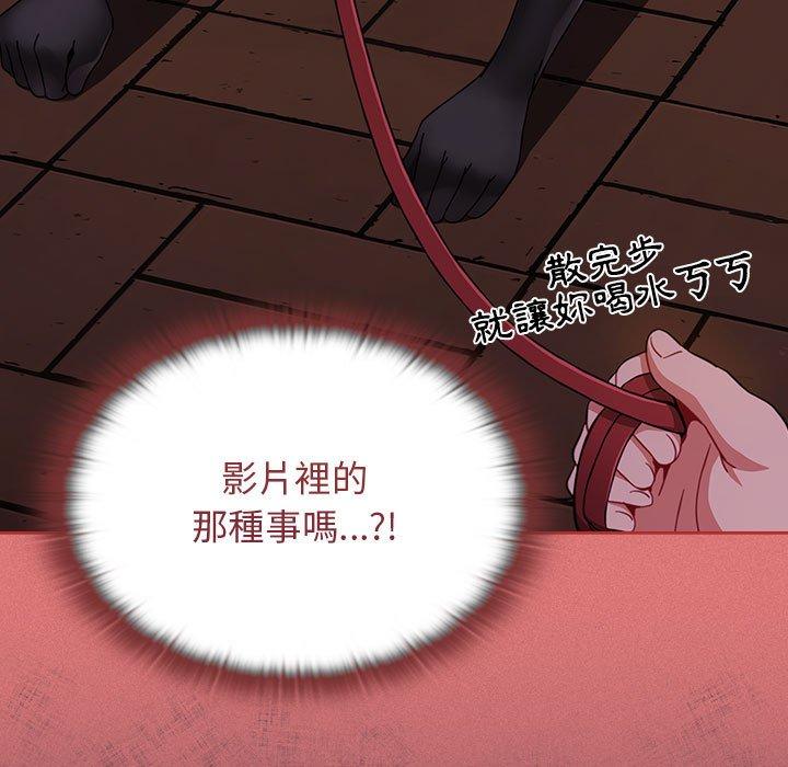 小孩子才做選擇 第 35 話 第31页