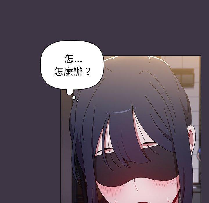 小孩子才做選擇 第 35 話 第35页