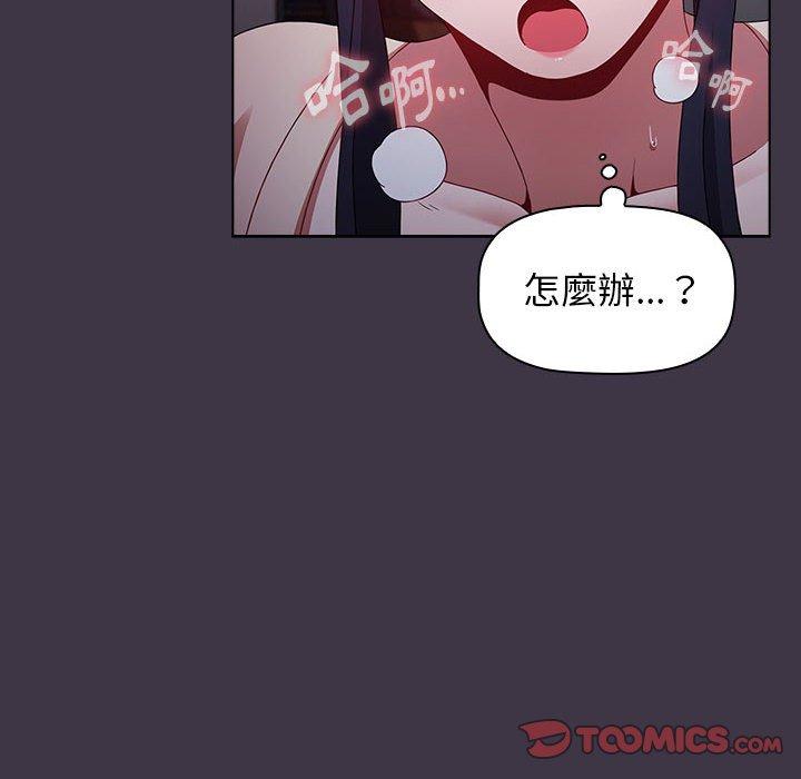 小孩子才做選擇 第 35 話 第36页