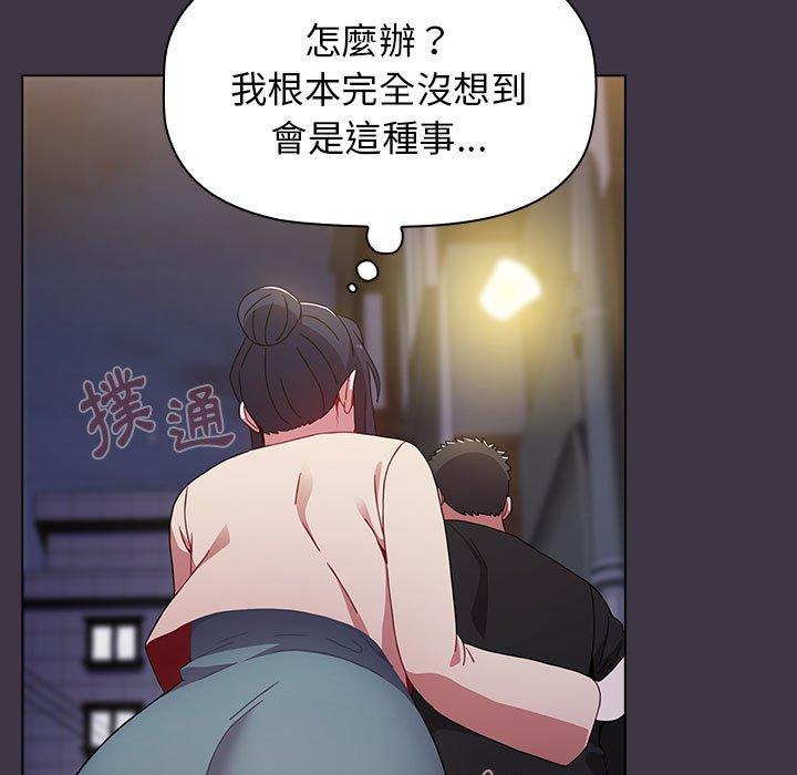 小孩子才做選擇 第 35 話 第33页