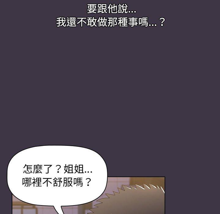 小孩子才做選擇 第 35 話 第37页