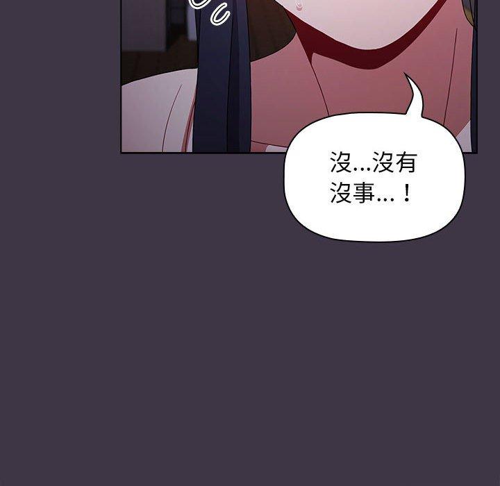小孩子才做選擇 第 35 話 第40页