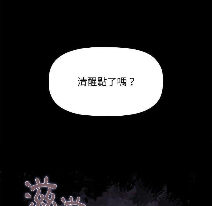 小孩子才做選擇 第 35 話 第50页