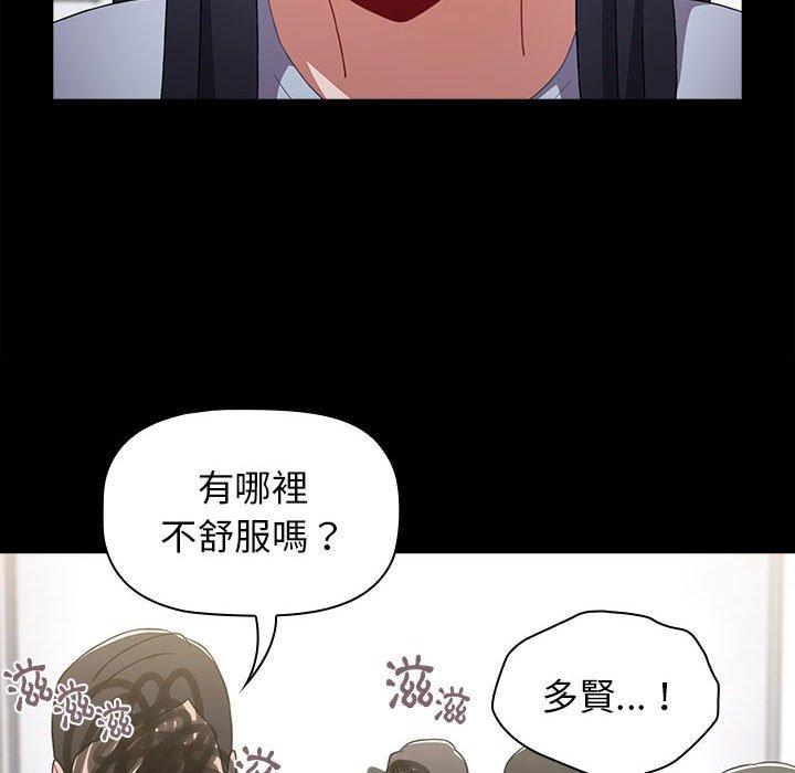 小孩子才做選擇 第 35 話 第54页