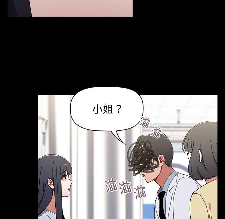 小孩子才做選擇 第 35 話 第58页