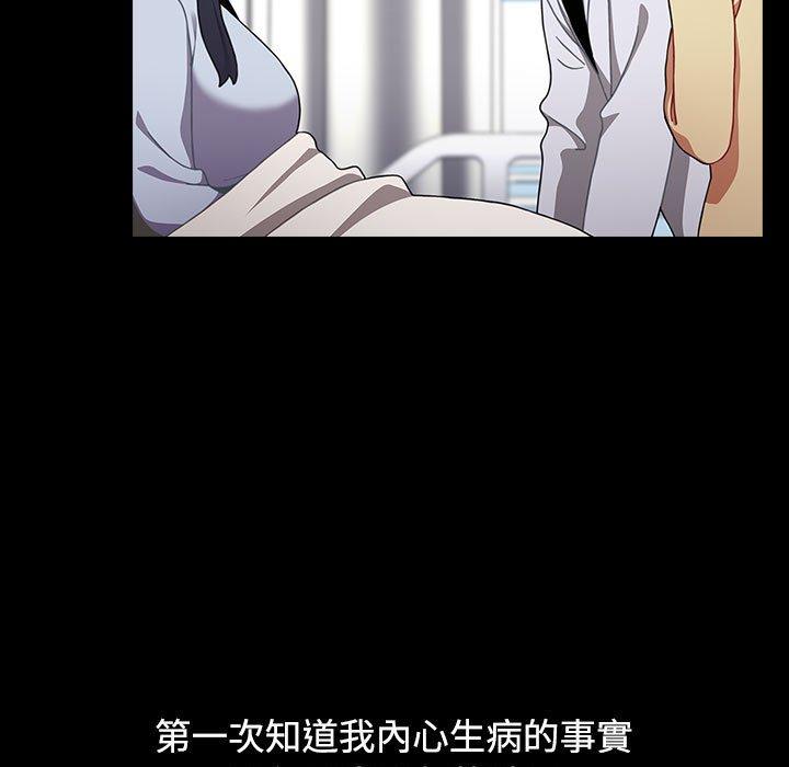 小孩子才做選擇 第 35 話 第59页