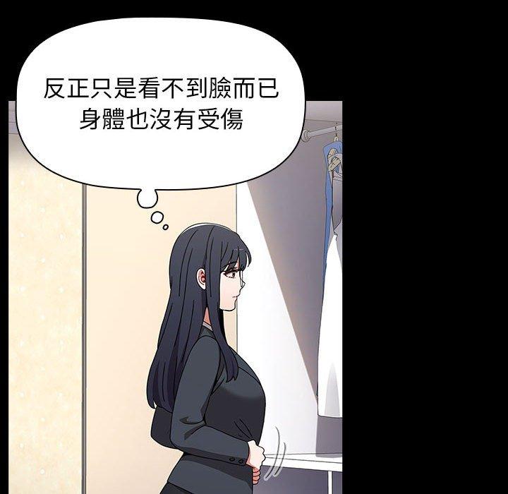 小孩子才做選擇 第 35 話 第64页