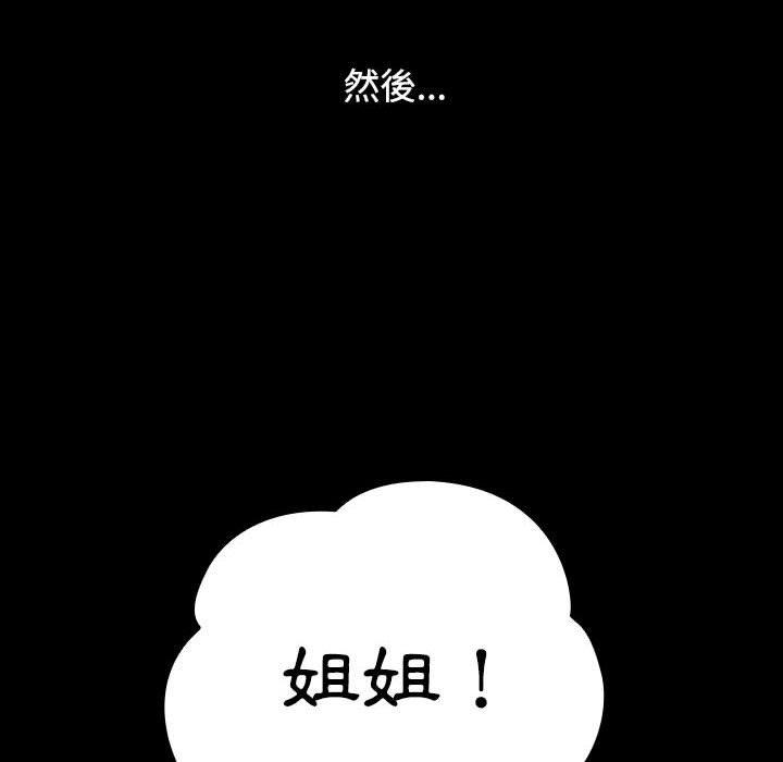 小孩子才做選擇 第 35 話 第66页