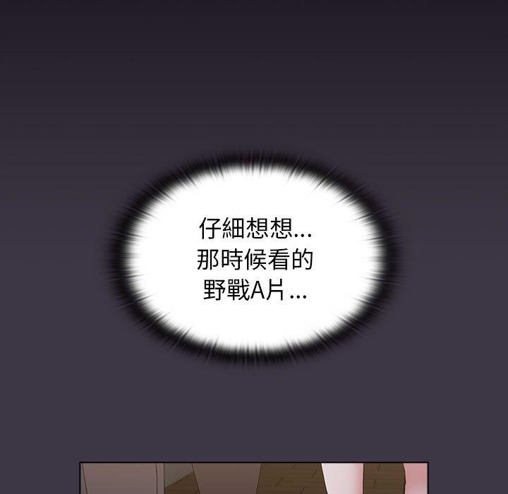 小孩子才做選擇 第 35 話 第25页