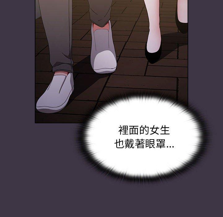 小孩子才做選擇 第 35 話 第26页