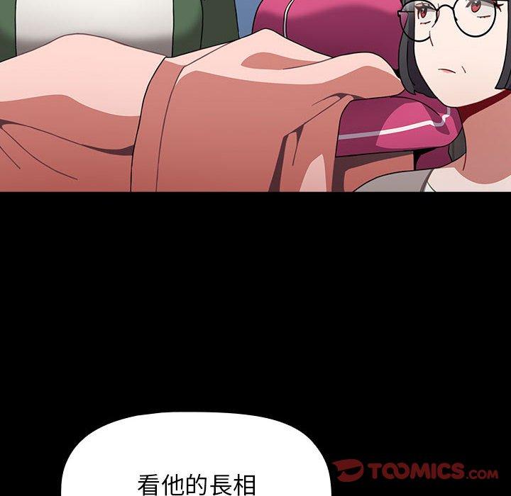小孩子才做選擇 第 35 話 第140页