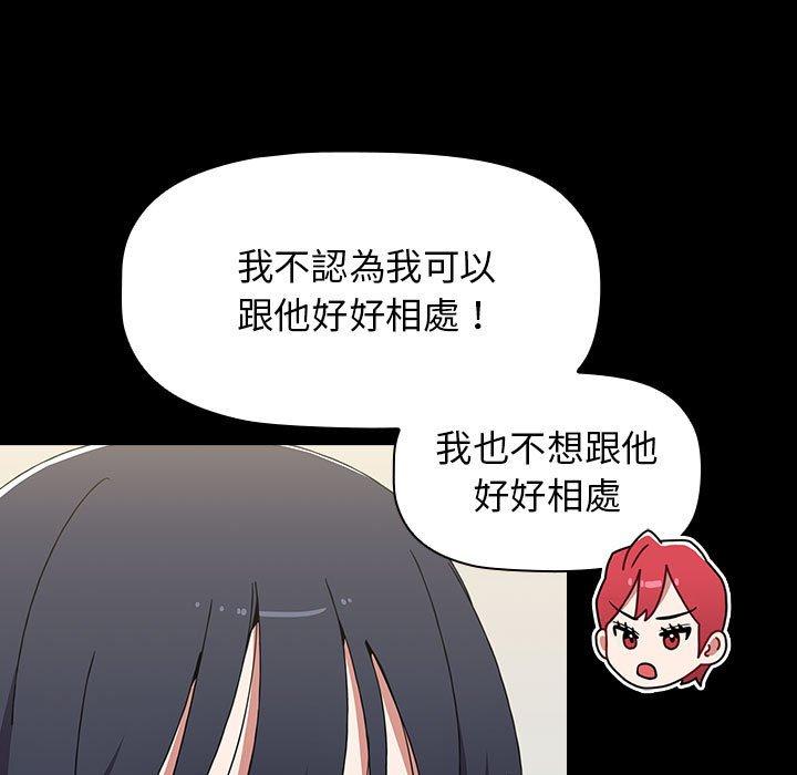 小孩子才做選擇 第 35 話 第143页