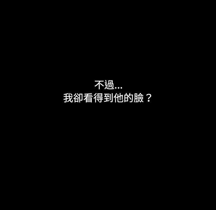 小孩子才做選擇 第 35 話 第145页