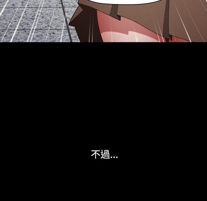 小孩子才做選擇 第 35 話 第78页