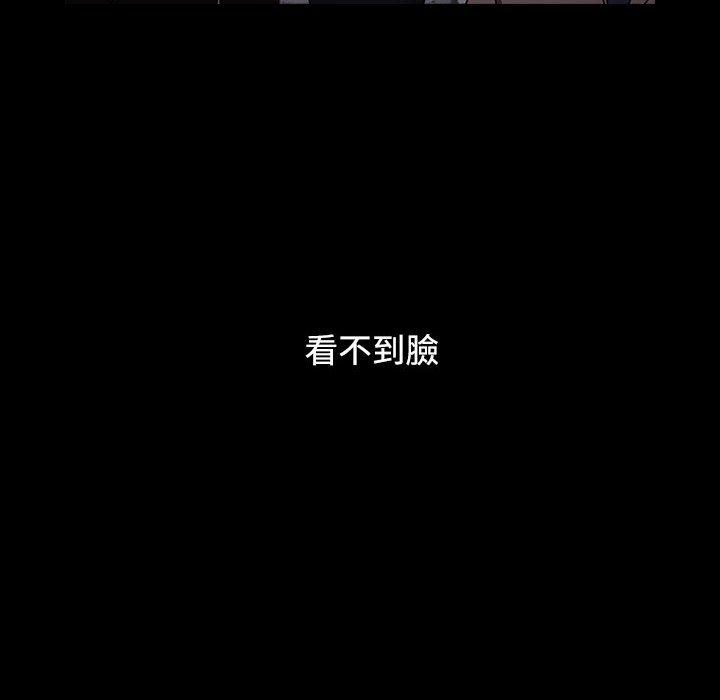 小孩子才做選擇 第 35 話 第88页