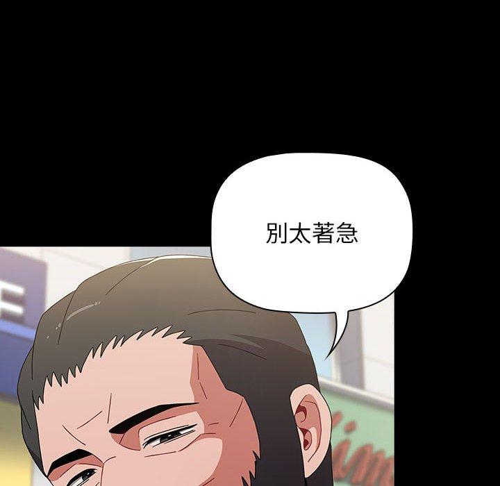 小孩子才做選擇 第 35 話 第94页